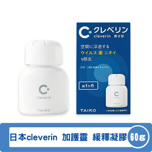 日本cleverin 加護靈 緩釋凝膠 60g/瓶 效期2025.04◆德瑞健康家◆