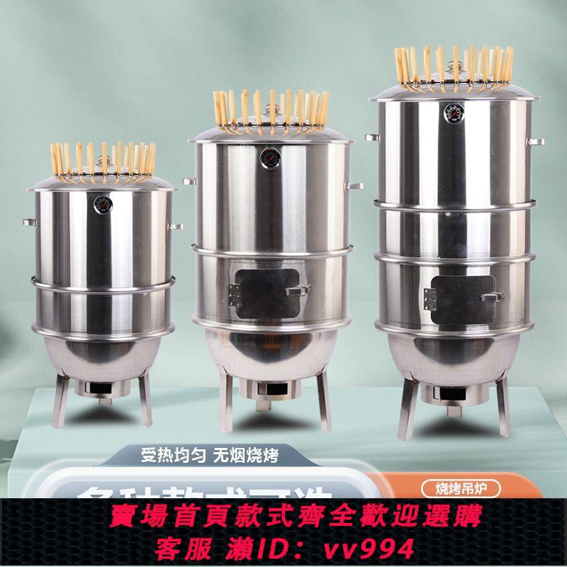 {公司貨 最低價}無煙燒烤爐燒烤爐圓形碳烤桶式戶外燻臘肉爐子圓爐家用木炭燒烤爐