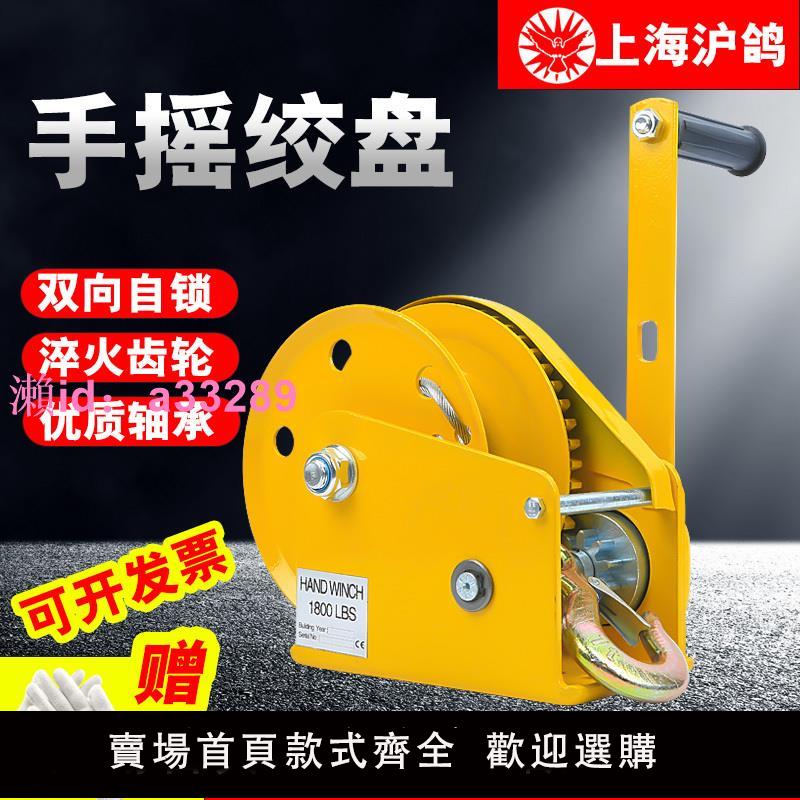 手動絞盤雙向自鎖式手搖卷揚牽引葫蘆小型家用絞車起重機升降吊機