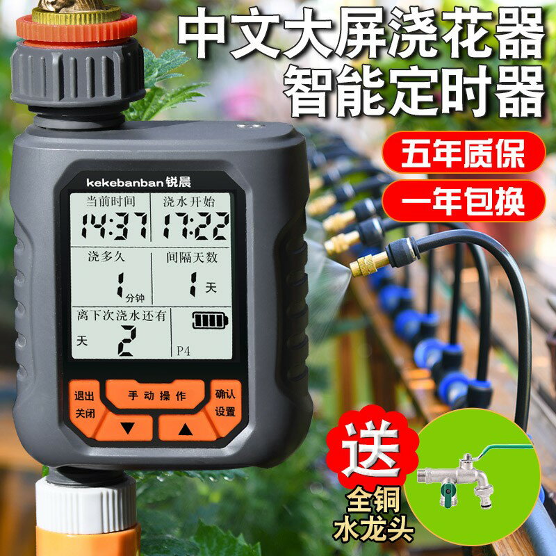 {臺灣公司貨 可打統編}可連米家自動澆花器智慧定時澆水噴淋系統噴頭花園噴灌溉神器庭院