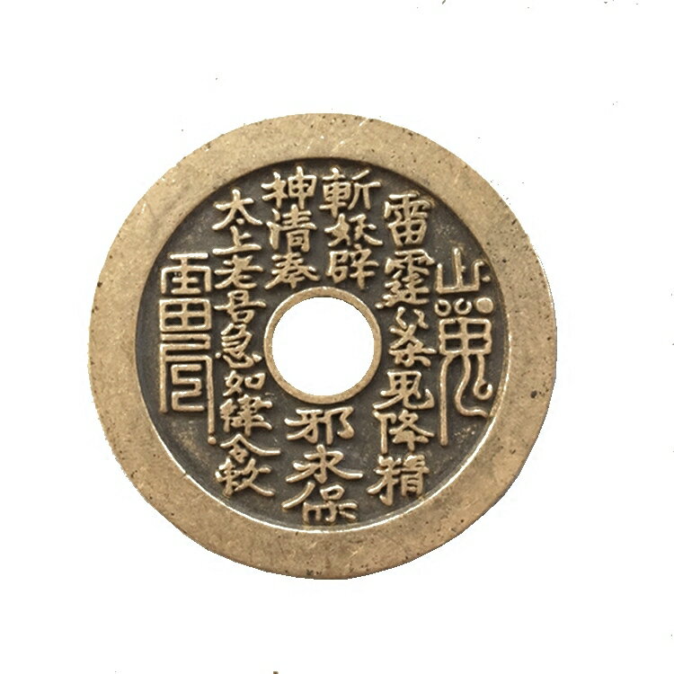 中国古銭 雙龍陰陽太極八卦幣 五銭 流金幣 23.5mm 12.95g S-3026 - 貨幣