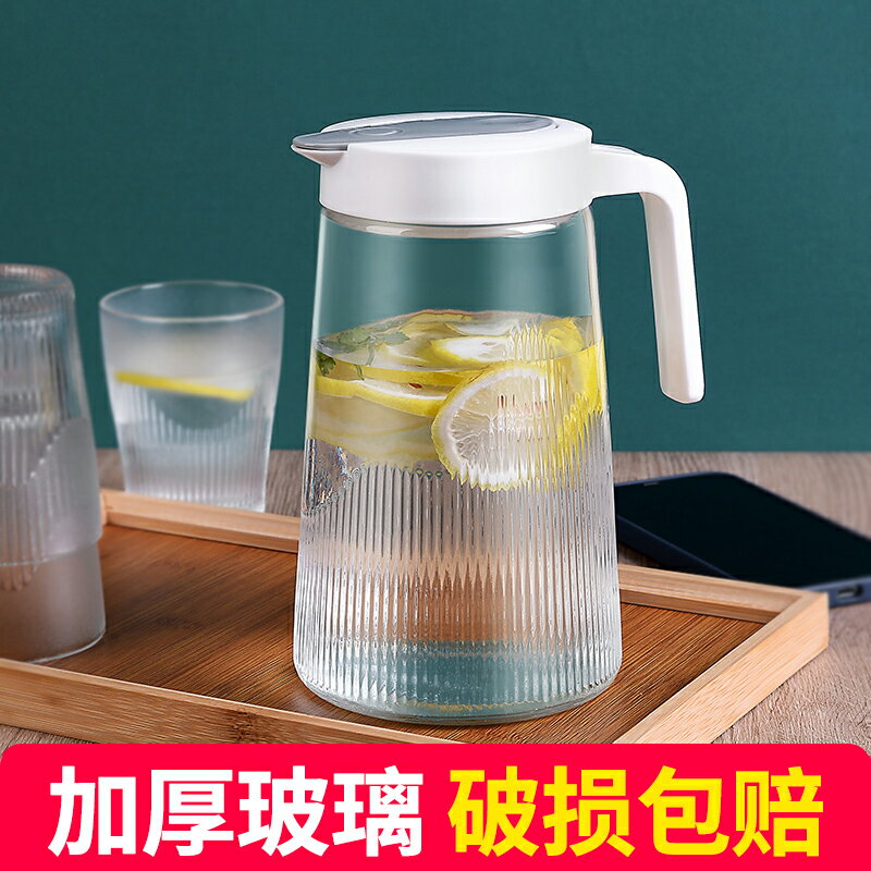 冷水壺玻璃家用ins風耐熱高溫涼水杯套裝白開水壺扎壺茶壺涼水壺