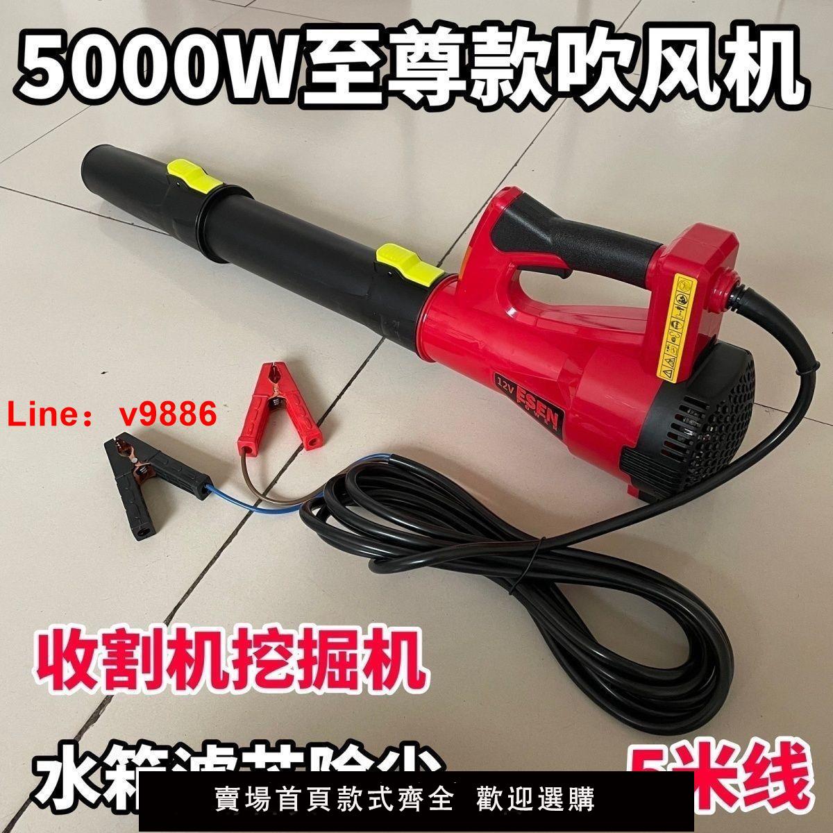 【臺灣公司 超低價】夾電瓶款12V24V大功率吹風機大風力工業強力車載家用鼓風機除塵器