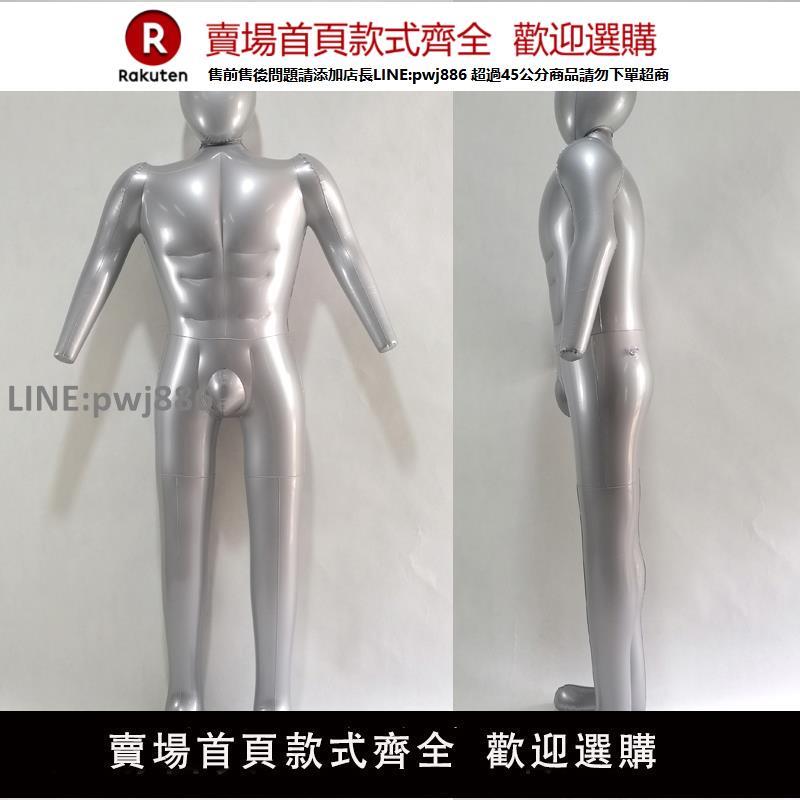【高品質 超低價】男女全身假人偶充氣人形服裝模特展示直播間道具模擬模型消防演練