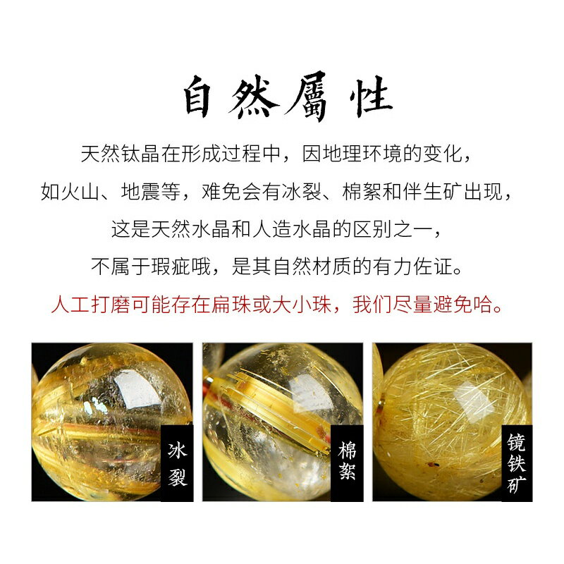 ISONA 收藏級7A級圓珠天然黃髮絲鈦晶黃水晶手串金髮晶手鏈手串珠水晶串珠水晶手鍊 冰晶髮絲高透亮水晶手鏈 8