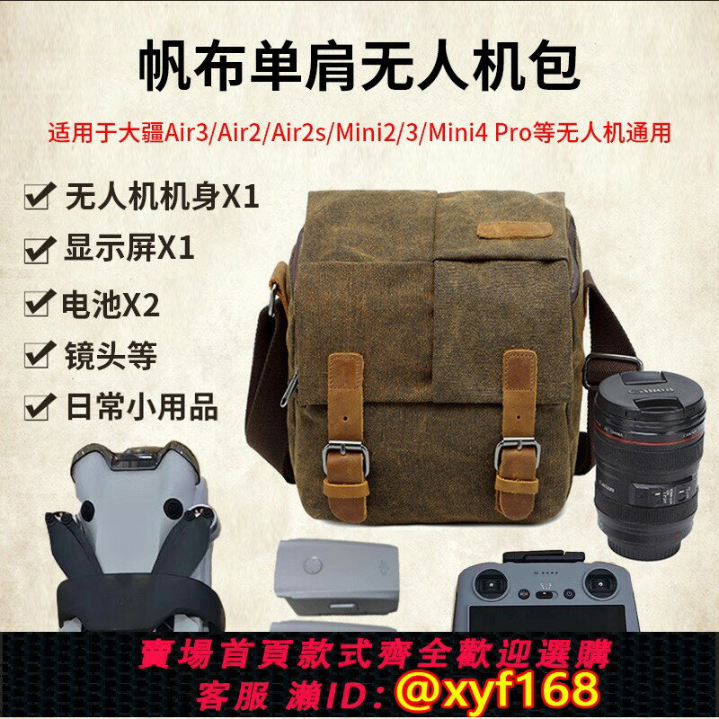 {保固一年 可打統編}適用於DJI flip大疆Air3s/2/2s/Mini2/3/4Pro無人機收納包單肩包