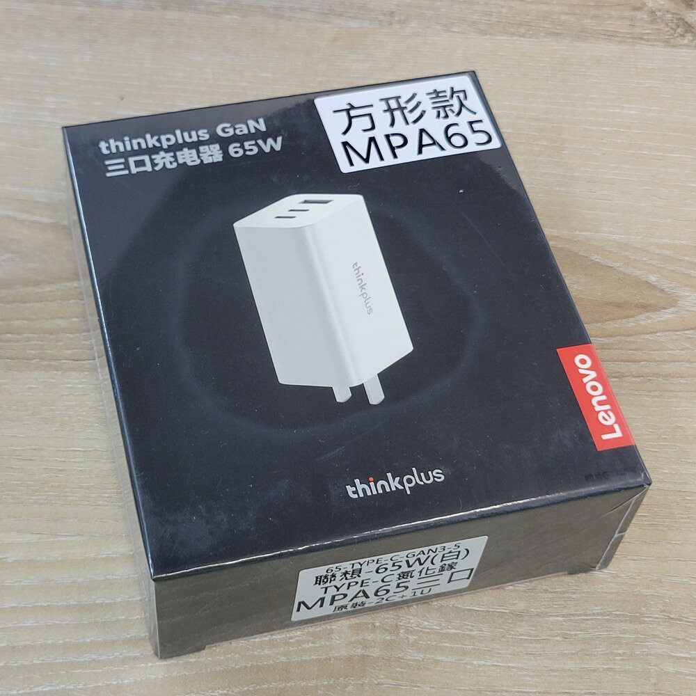 聯想 LENOVO 65W 原廠 TYPE-C 白色 充電器 USB-C 三口 變壓器 20V 3.25A 原裝