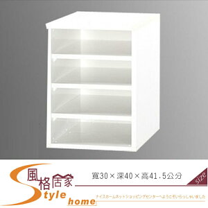 《風格居家Style》(塑鋼材質)四層B4資料櫃/收納櫃/置物櫃-白色 204-06-LX