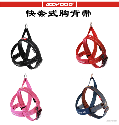 澳洲 EZYDOG 快套式胸背帶 XS~L 寵物胸背帶 柔軟舒適 2秒穿戴 夜間反光 可搭配牽繩(不含牽繩)