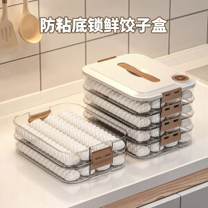 ⭐ 餃子盒 包子 麵條 麵包 食品級 可疊 底部紋理 防黏底 保鮮盒 卡扣設計