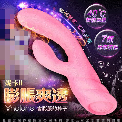 香港Nalone-妮卡X2 7段變頻加溫震動膨脹矽膠按摩棒 淡粉 情趣用品 電動飛機杯 送潤滑液 按摩棒 成人