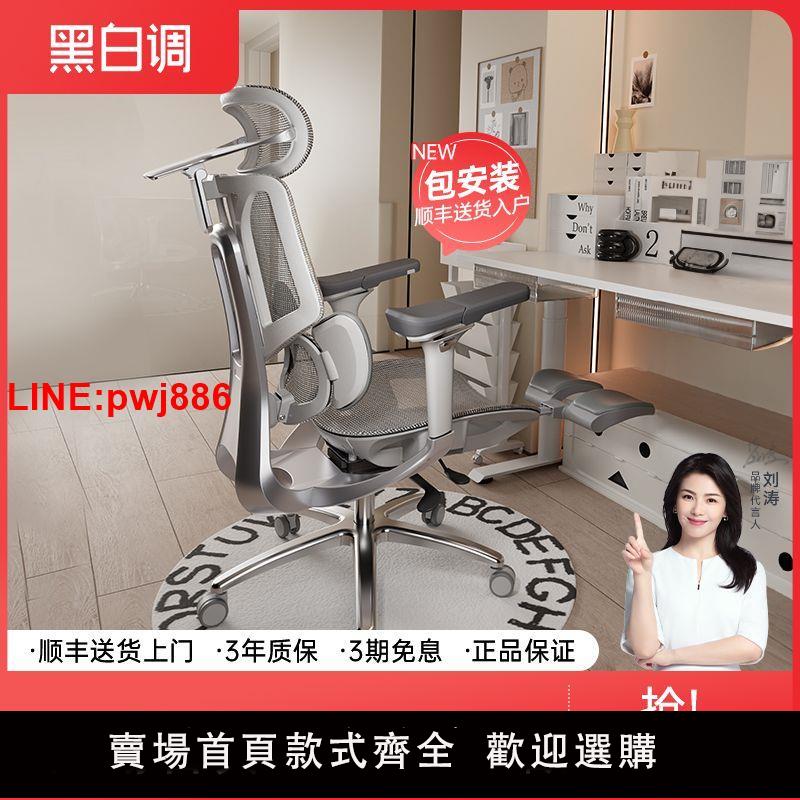 {臺灣公司 可開發票}黑白調E3結構大師Pro人體工學椅電競椅電腦椅躺椅舒適久坐椅子