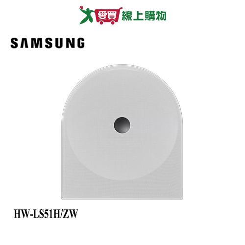 SAMSUNG三星Music Studio 5藍芽 無線音響HW-LS51H/ZW 不含安裝【愛買】