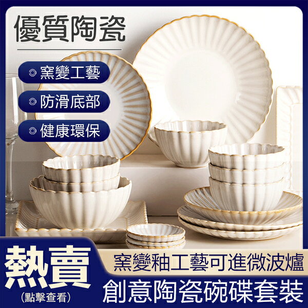 現貨 日式陶瓷碗碟套裝家用輕奢北歐風格創意碗盤碗筷餐具組合盤子飯碗【四季小屋】