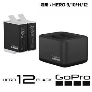 【eYe攝影】現貨 原廠充電組 GoPro HERO 12 11 10 雙槽充電器+電池 雙充電池組 ADDBD-211