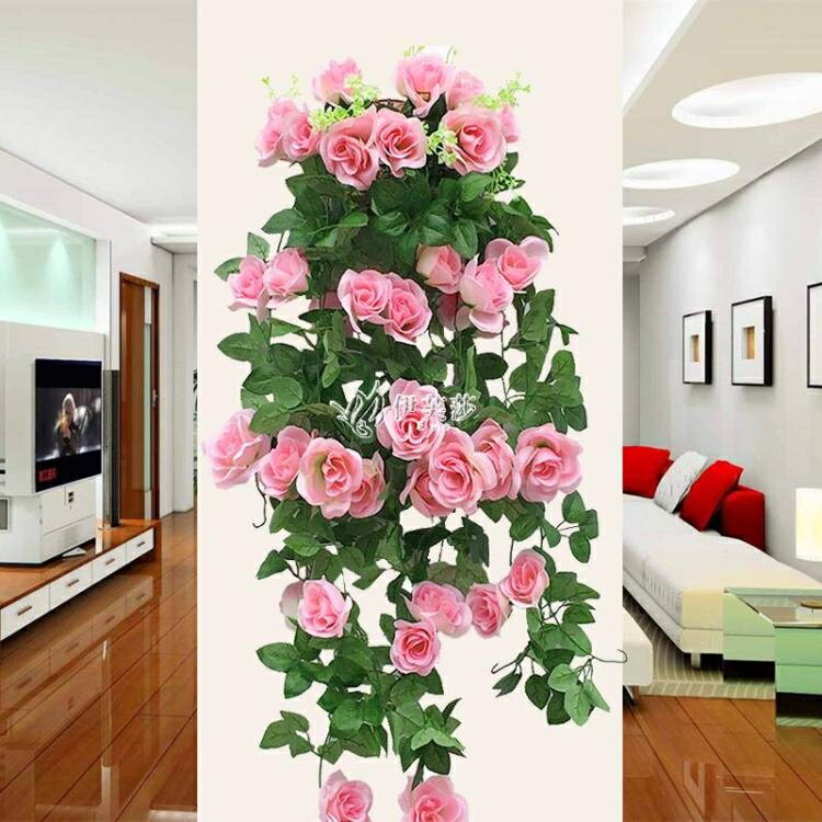 仿真玫瑰花藤條假花吊籃裝飾花植物藤蔓塑料花藤室內客廳墻壁❀❀城市玩家