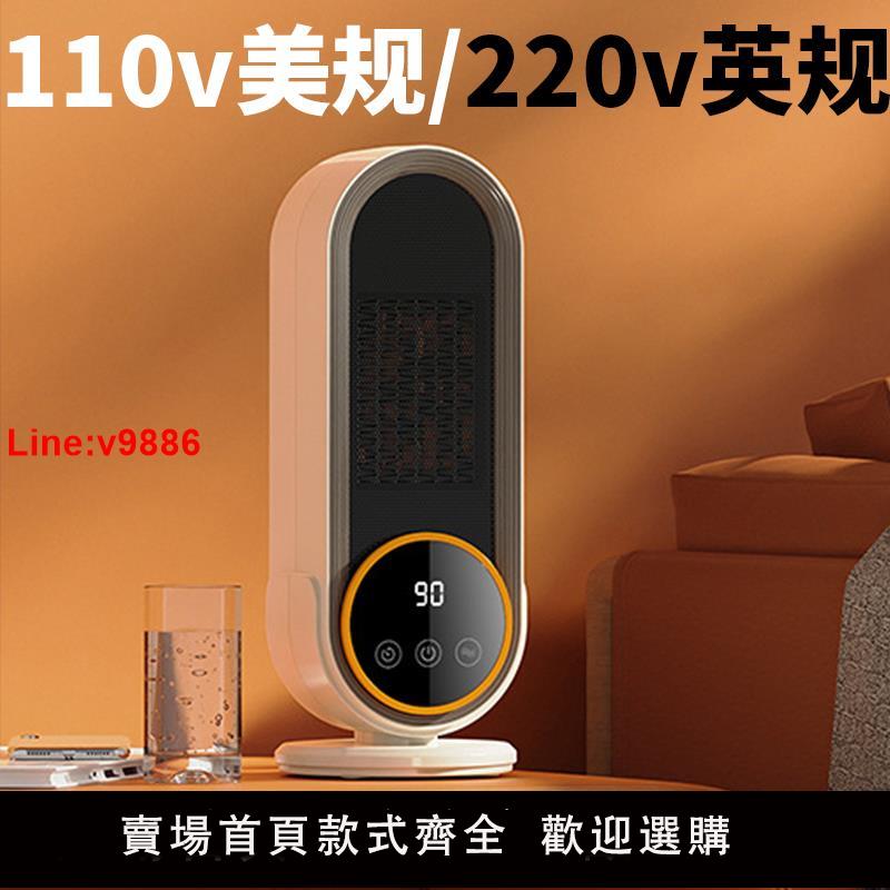 【臺灣公司 超低價】新款110v220v取暖器家用節能省電全屋大面積暖風機電暖氣浴室熱風