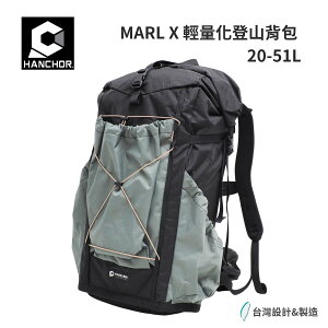 【HANCHOR】MARL X 輕量化登山背包 20-51L 黑/灰