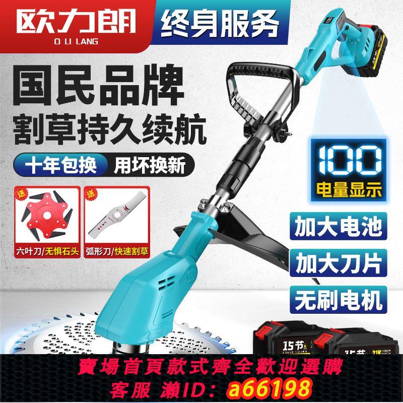 【臺灣公司 可開發票】歐力朗進口電動割草機大功率鋰電池多功能農用小型家用果園除草機