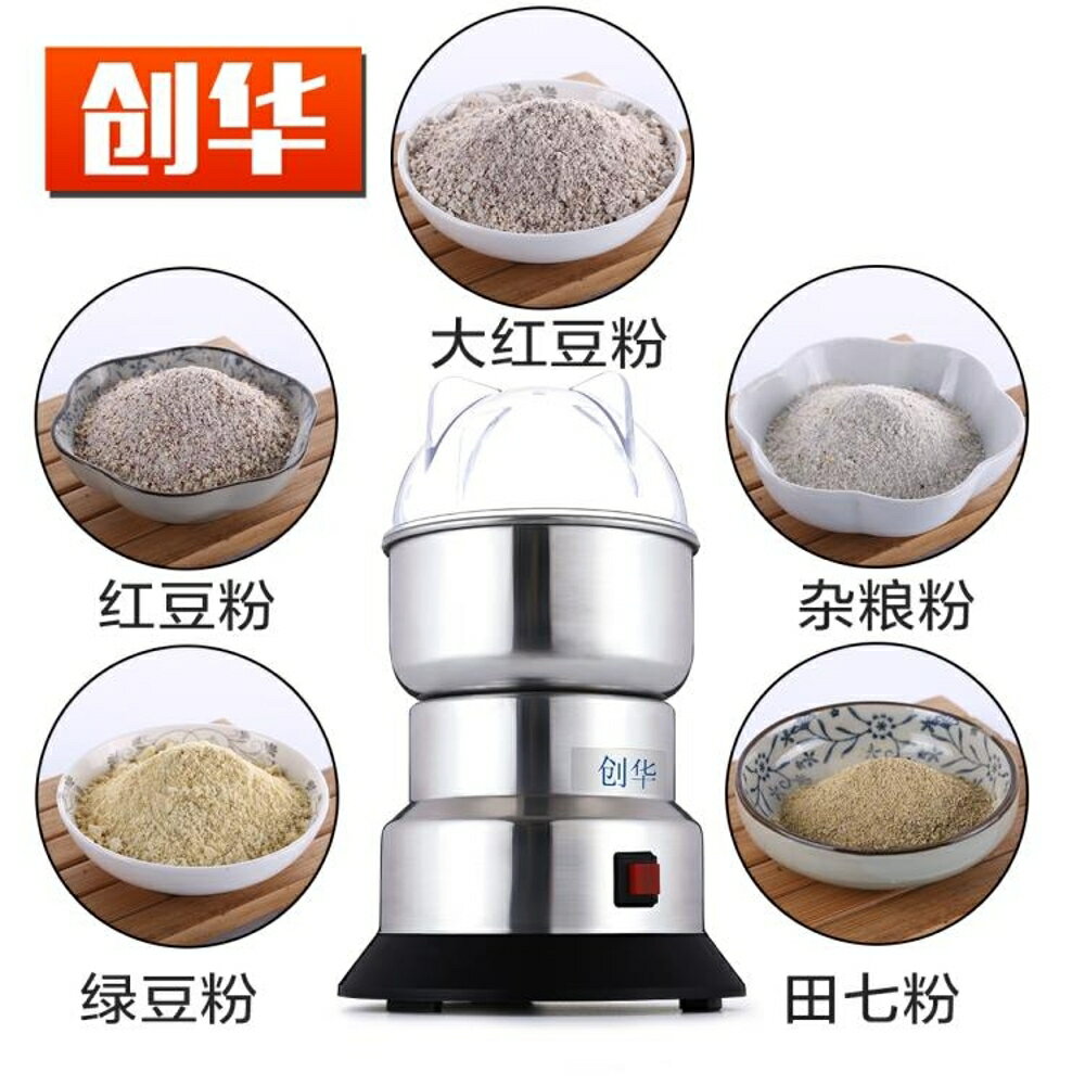 磨粉機 五穀雜糧研磨機家用小型電動超細打粉機中藥材粉碎機 都市時尚DF