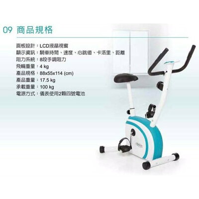 免運費 強生 chanson 健身車 CS-908U 立式 健身車 有實體門市 開發票【大自在運動休閒精品店】