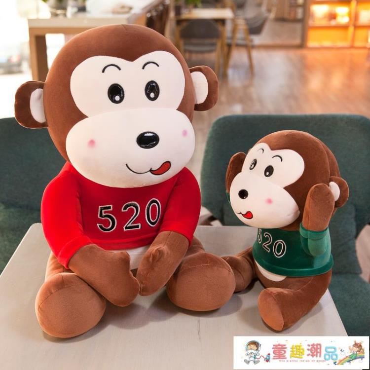 造型抱枕 創意造型猴子公仔毛絨玩具抱枕睡覺布娃娃女孩兒童生日禮物玩偶男 免運開發票