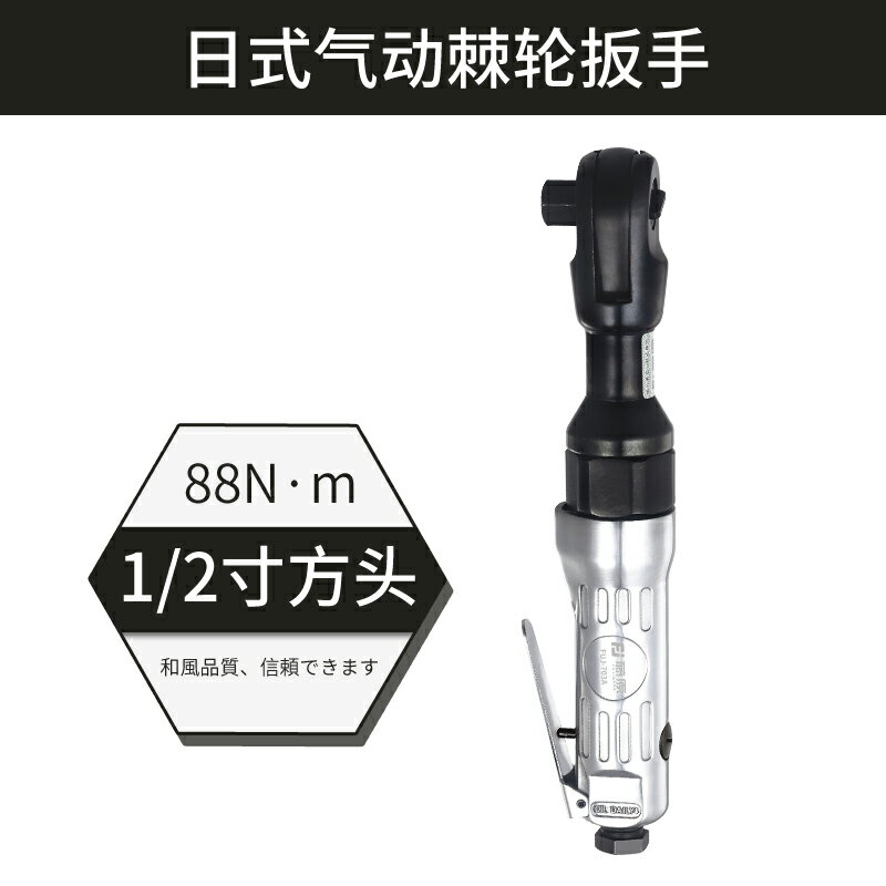 {可打統編 最低價}藤原氣動棘輪扳手工業級強力板子直角大扭力小風炮氣動汽修工具 0