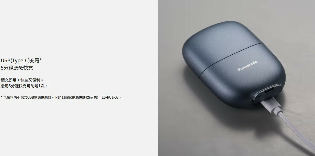 【Panasonic 國際牌】掌上型2枚刃電鬍刀 ES-CM2B-A(丹寧藍) / ES-CM2B-K(塗鴉黑) 8