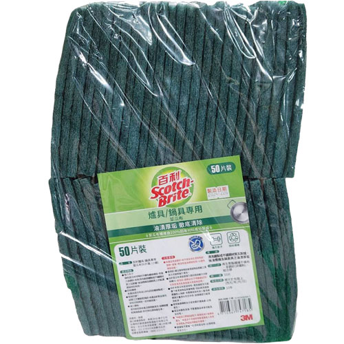 3M 百利 爐具/鍋具 專用菜瓜布 50片裝