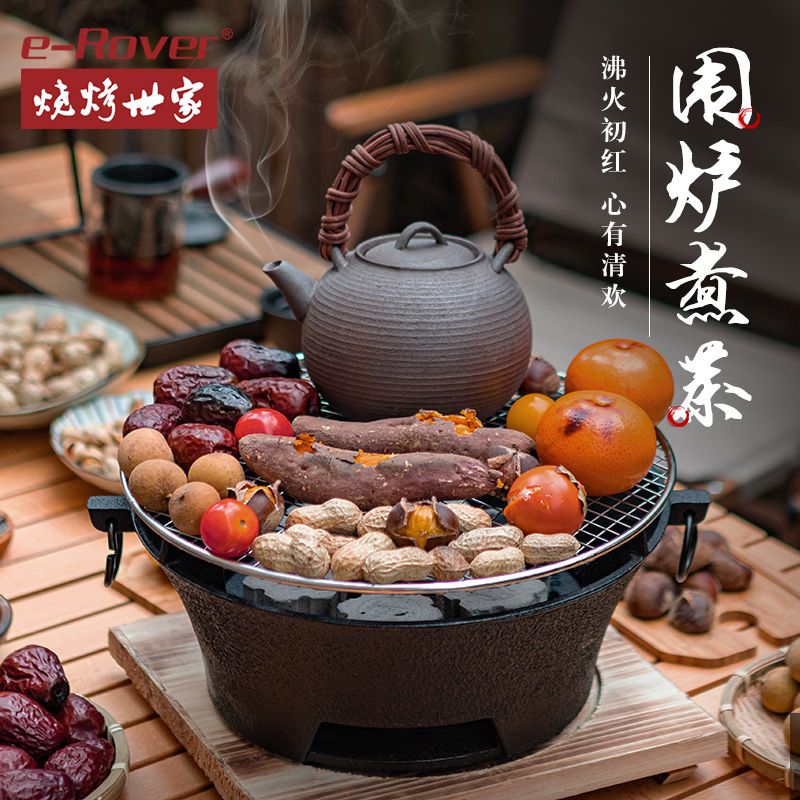 {臺灣公司 可開票 免運 限時優惠} 圍爐煮茶燒烤爐烤火爐器具全套裝家用室內炭火爐戶外中式烤茶碳爐