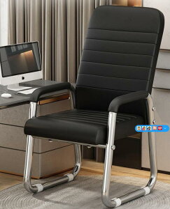 弓形電腦椅家用靠背椅子乳膠墊久坐辦公室會客座椅學生書桌椅麻將椅