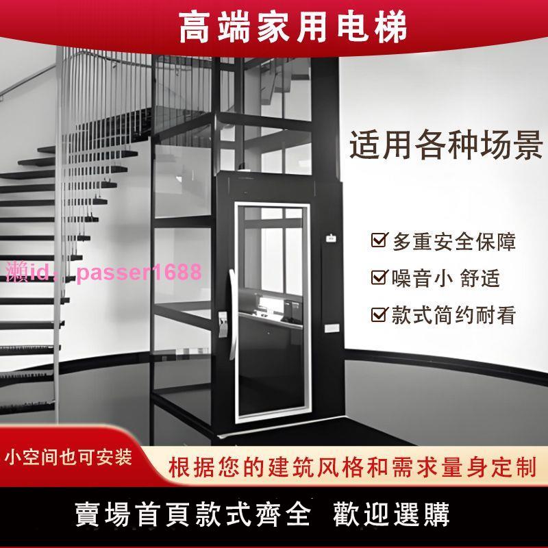 家用電梯別墅自建房電梯二三四五層簡易定製自動升降電梯