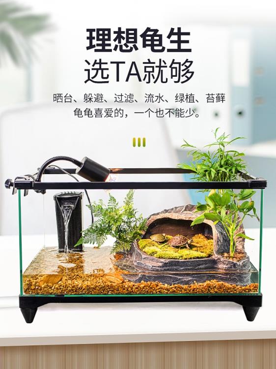 玻璃烏龜缸家用客廳小別墅飼養箱大型養烏龜專用缸生態魚缸屋造景 領券更優惠