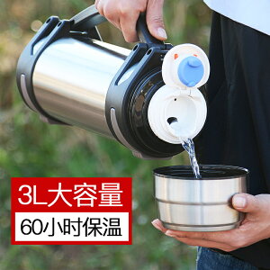 旅行保溫熱水壺便攜家用不銹鋼真空戶外大號車載暖杯大容量3000ml