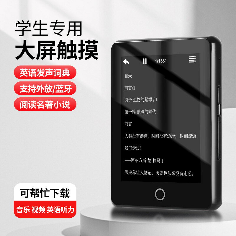觸摸屏金屬藍芽全面屏mp3隨身聽學生版便攜式mp4數碼音樂播放器p5