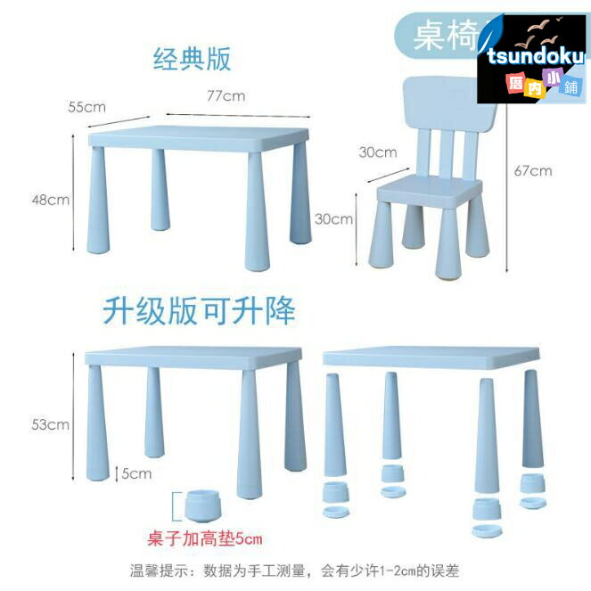 【兒童學習桌椅】學習椅 兒童凳 塑膠椅 幼兒園椅子 瑪莫特套裝 加厚防滑 安全環保 可調節高度 家用學習 3-12歲適用