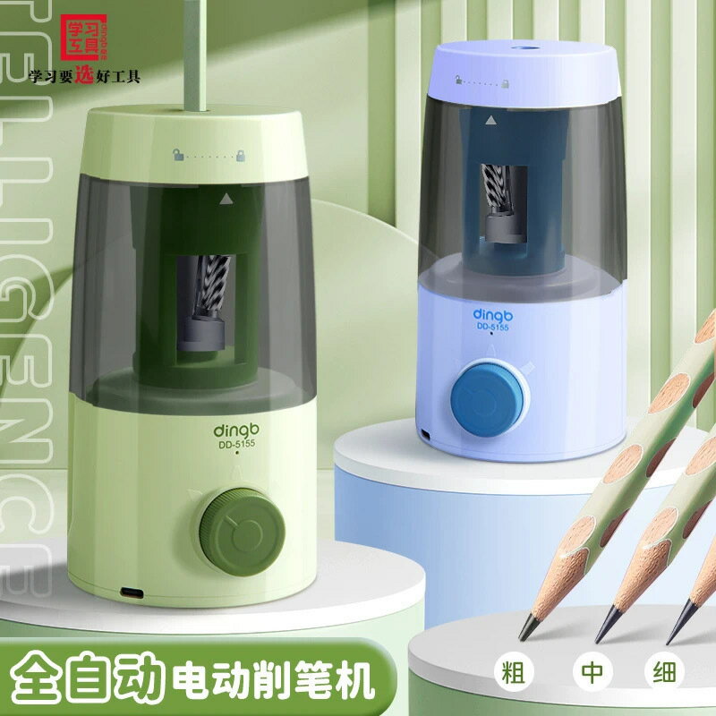 鼎邦電動削筆器自動全自動小學生兒童耐用專用卷筆刀削筆機轉筆刀