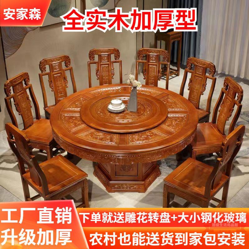 全實木中式餐桌椅組合帶轉盤大圓桌家用飯桌橡木仿古雕花圓餐桌