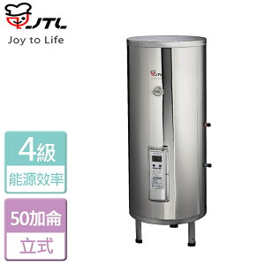 【喜特麗】儲熱式電熱水器-50加侖-標準型-JT-EH150DD-此商品無安裝服務