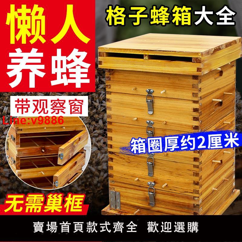【臺灣公司 超低價】中蜂格子箱煮蠟土養蜜蜂箱加厚全套杉木煮蠟蜂箱土蜂桶養蜂工具