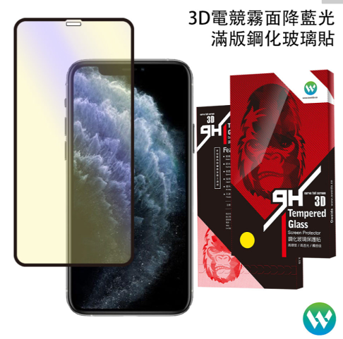 歐威達 oweida 3D電競霧面降藍光 iPhone 11 Pro (5.8吋)滿版鋼化玻璃貼 0