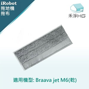 【禾淨家用HG】iRobot Braava M6系列 副廠拖地機配件乾布