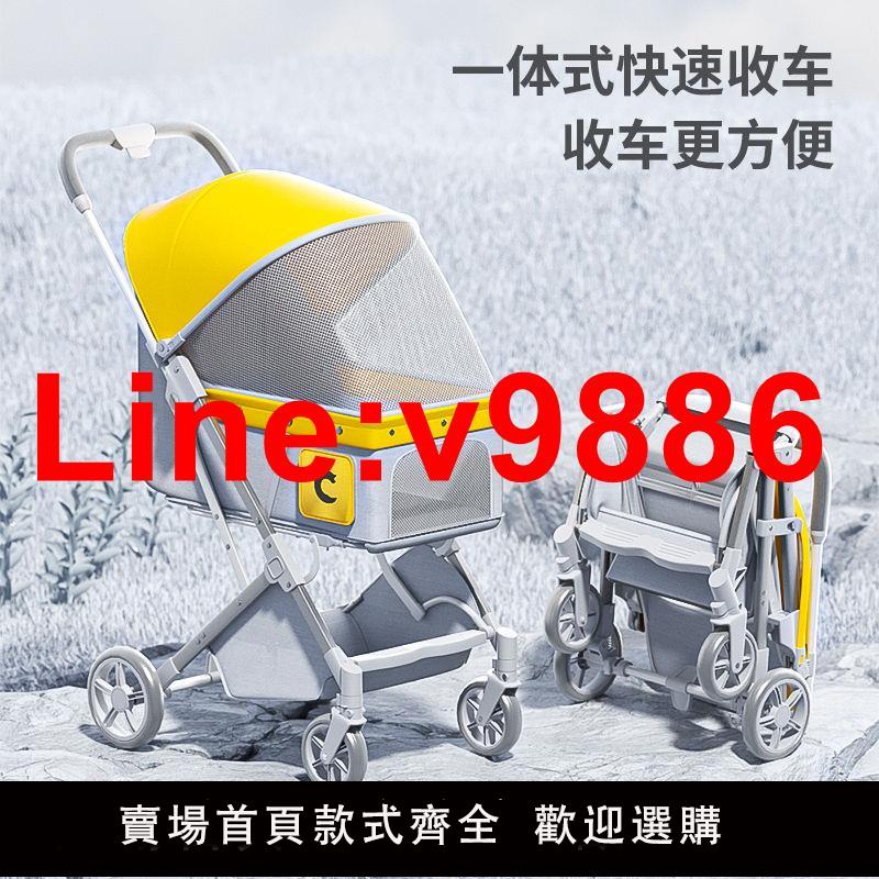 【臺灣公司 超低價】寵物推車輕便可折疊可分離鋁合金四輪避震大中小型犬狗貓推車柯基