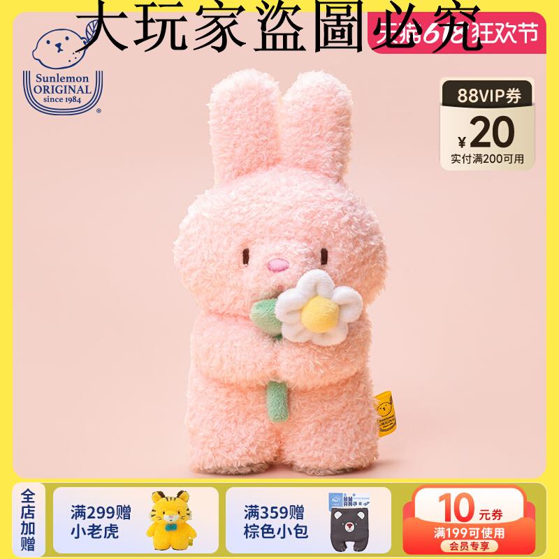 日本sunlemon模擬感恩雛菊兔子毛絨玩具娃娃公仔玩偶女生生日禮物