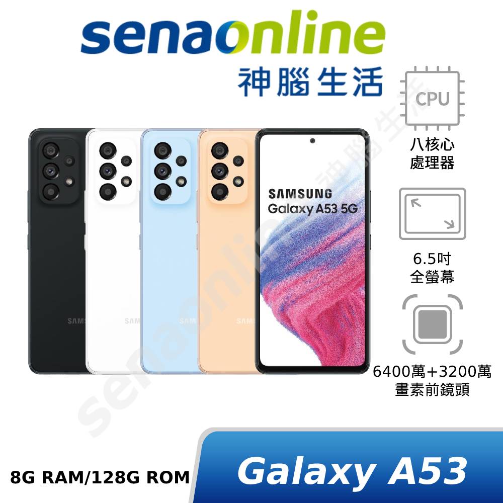 SAMSUNG Galaxy A53 5G