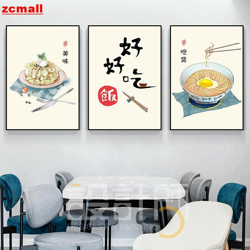 ZCMALL 家居好康 餐廳裝飾畫現代簡約餐桌墻面畫三聯飯廳掛畫火鍋店農家樂飯店壁畫