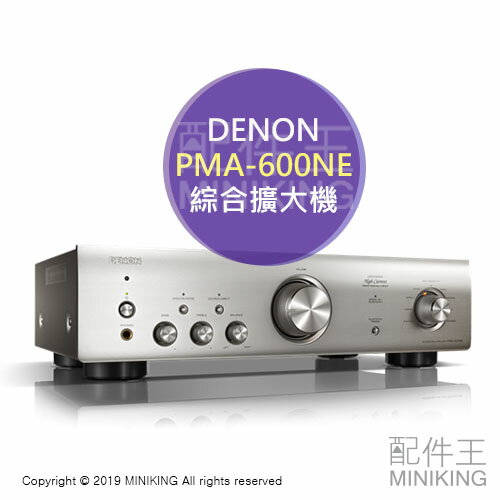 日本代購 空運 DENON PMA-600NE 綜合擴大機 Bluetooth PCM 192kHz/24bit 日規