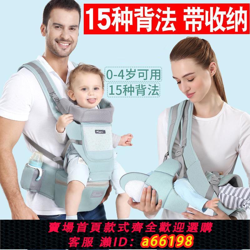【臺灣公司 可開發票】嬰兒背帶腰凳收納寶寶腰凳四季背娃神器外出通用兒童背帶抱娃神器