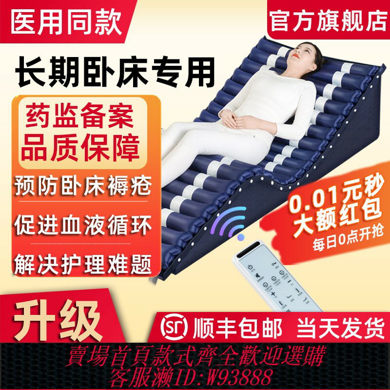 {臺灣公司貨 可打統編}防褥瘡氣床墊壓瘡墊護理臥床癱瘓病人氣墊床醫用老人專用褥瘡墊
