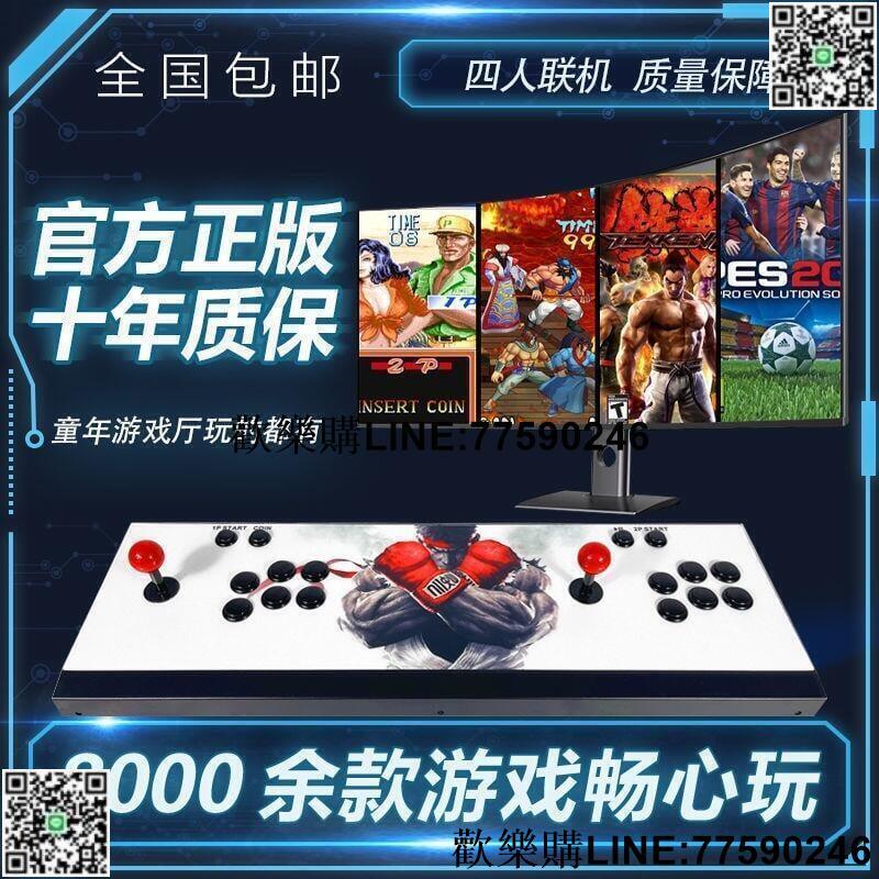 【歡樂購】現貨免運】街機 3D月光寶盒 遊戲機 潘多拉懷舊經典遊戲10000款遊戲機家用